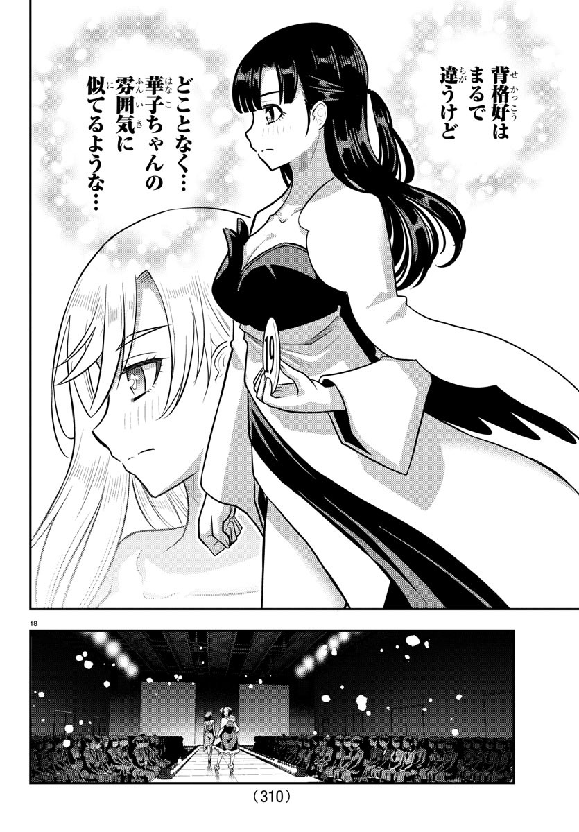 ヤンキーJKクズハナちゃん Chap 243 - Next Chap 244