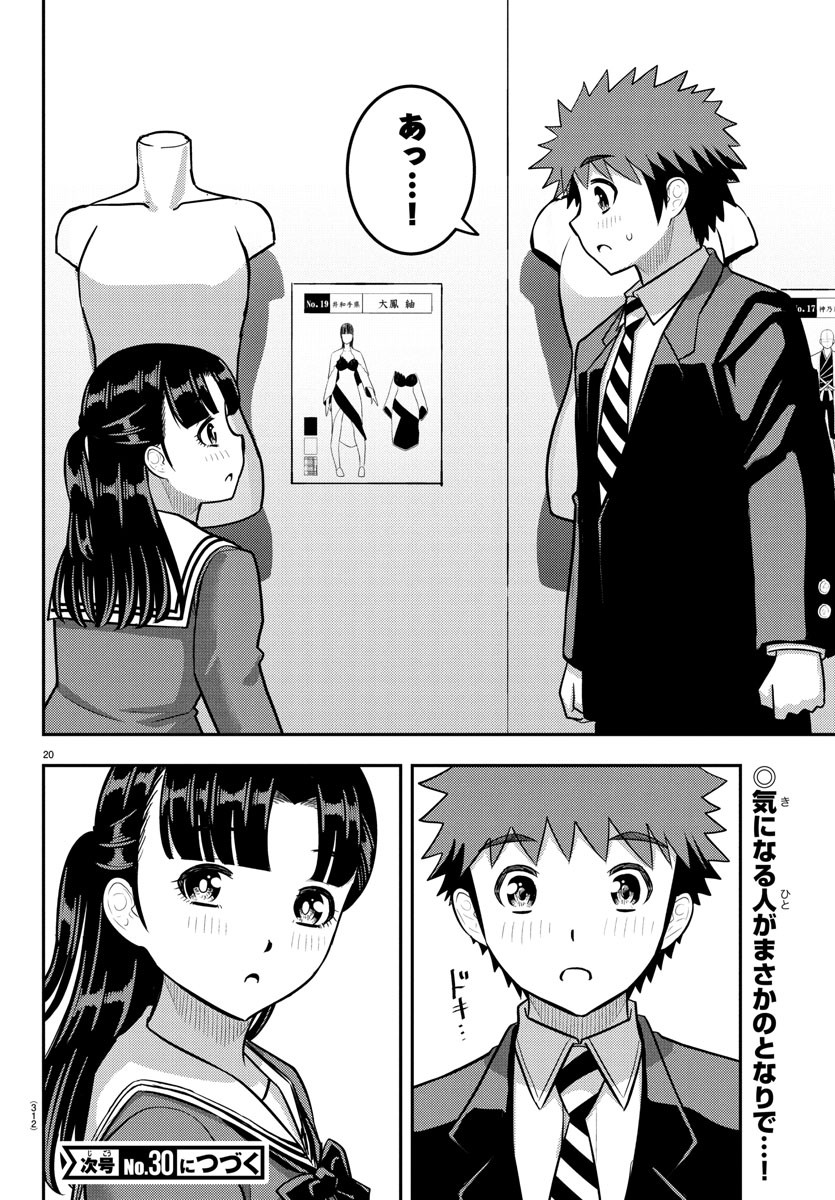 ヤンキーJKクズハナちゃん Chap 243 - Next Chap 244