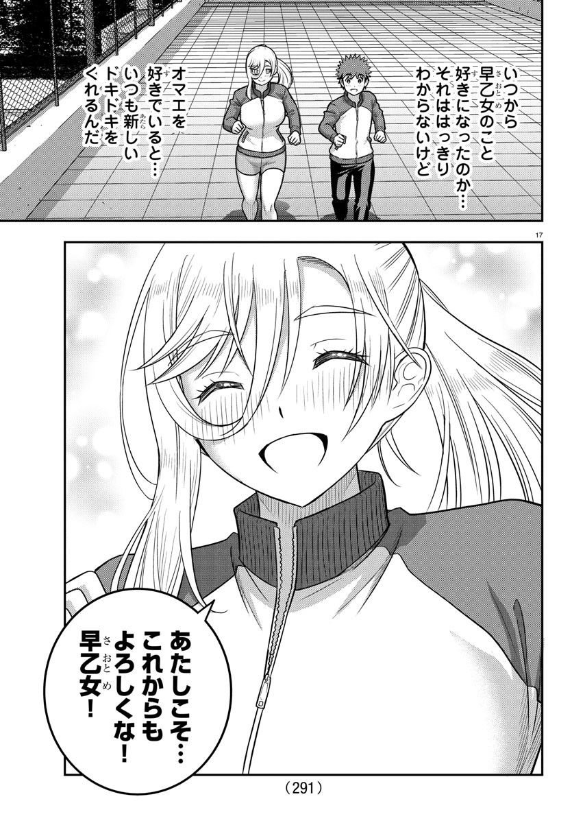 ヤンキーJKクズハナちゃん Chap 247 - Next Chap 248