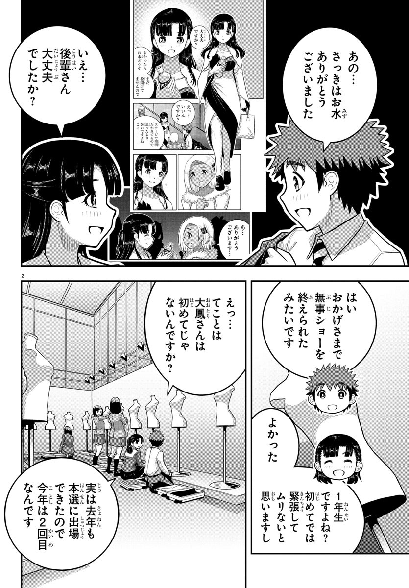 ヤンキーJKクズハナちゃん Chap 244 - Next Chap 245