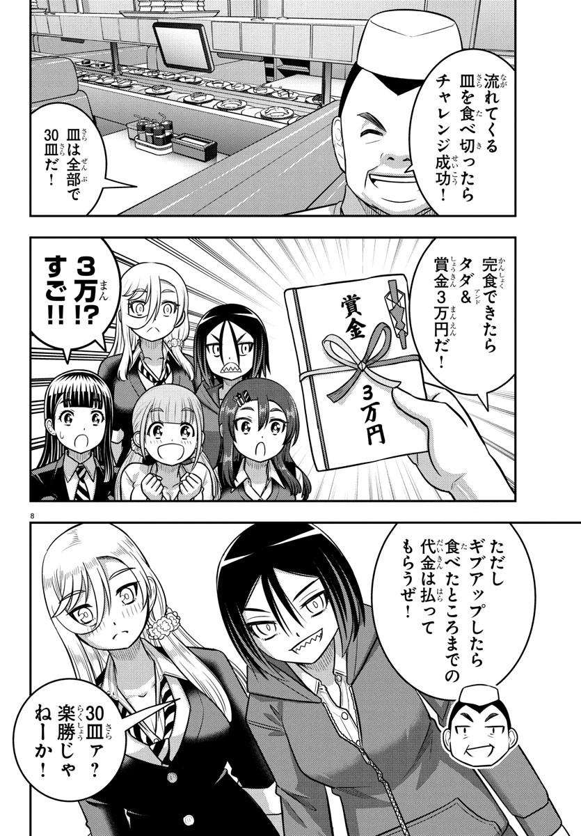 ヤンキーJKクズハナちゃん Chap 248 - Next Chap 249