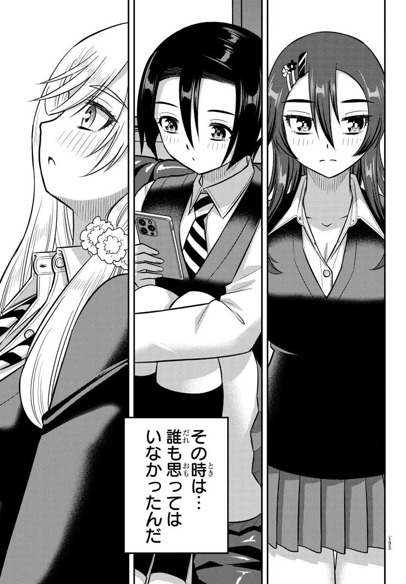 ヤンキーJKクズハナちゃん Chap 249 - Next Chap 250