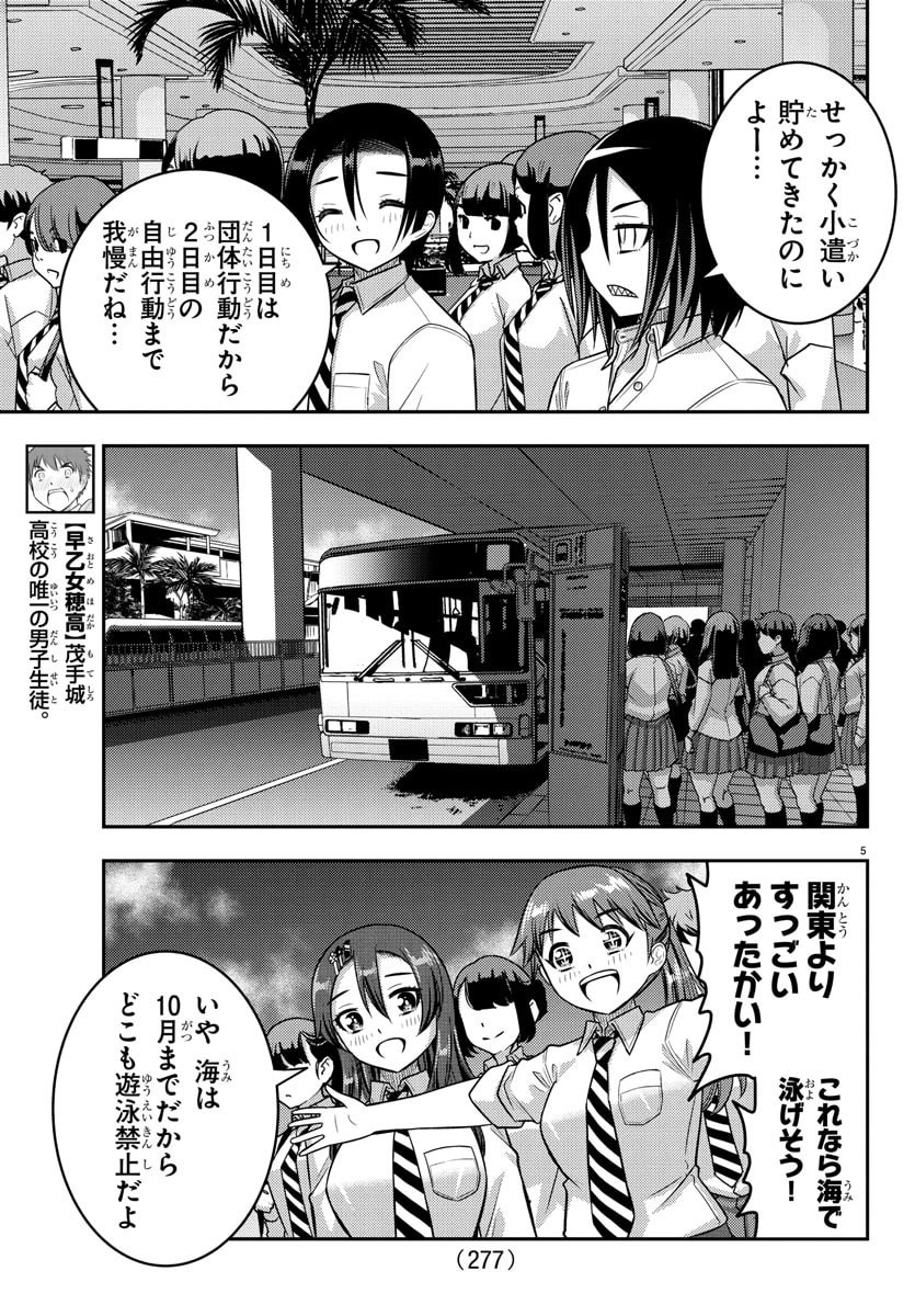 ヤンキーJKクズハナちゃん Chap 250 - Next Chap 251