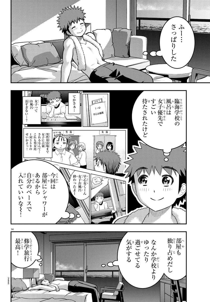 ヤンキーJKクズハナちゃん Chap 250 - Next Chap 251