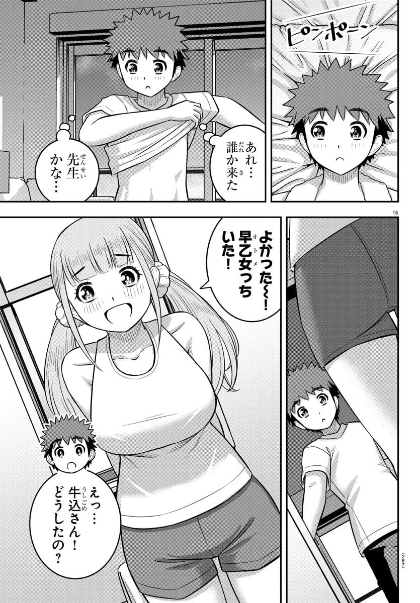 ヤンキーJKクズハナちゃん Chap 250 - Next Chap 251