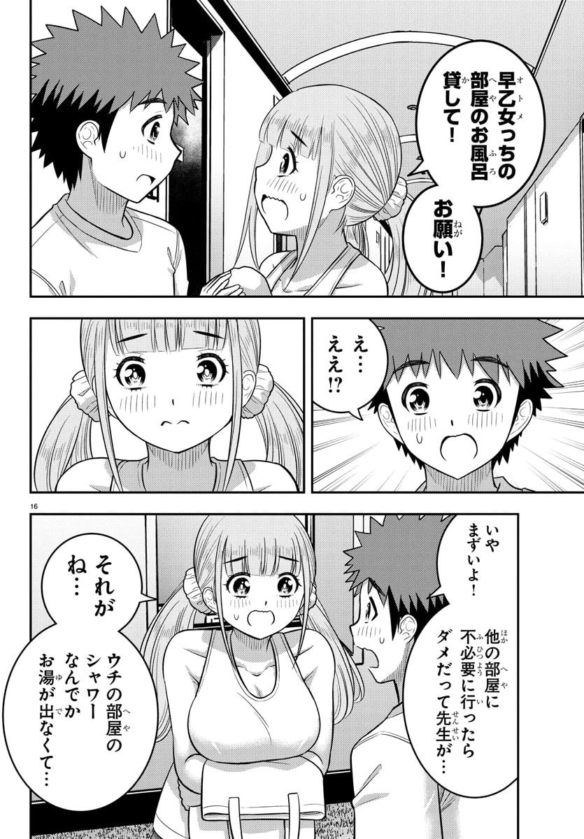 ヤンキーJKクズハナちゃん Chap 250 - Next Chap 251