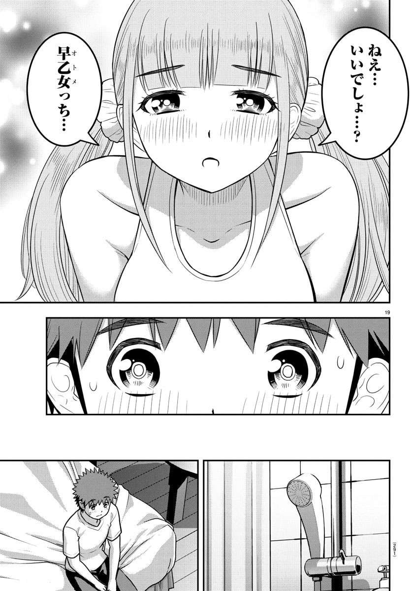 ヤンキーJKクズハナちゃん Chap 250 - Next Chap 251