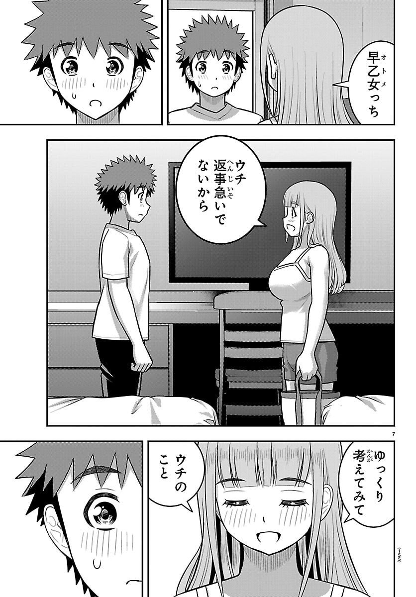 ヤンキーJKクズハナちゃん Chap 252 - Next Chap 253