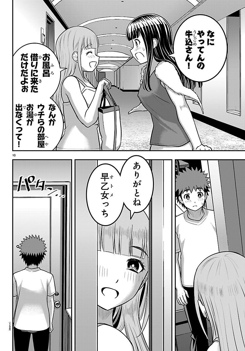 ヤンキーJKクズハナちゃん Chap 252 - Next Chap 253