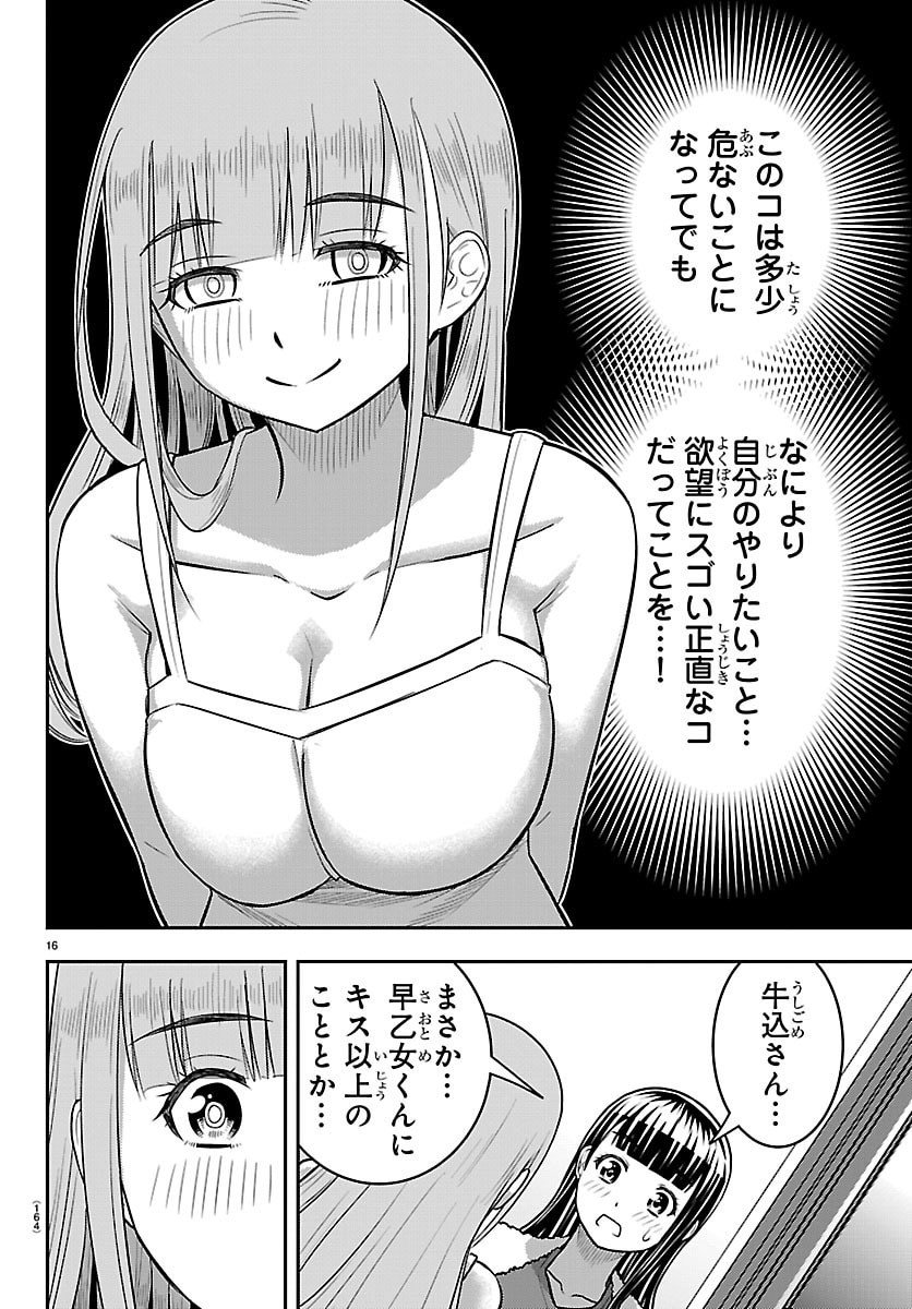 ヤンキーJKクズハナちゃん Chap 252 - Next Chap 253