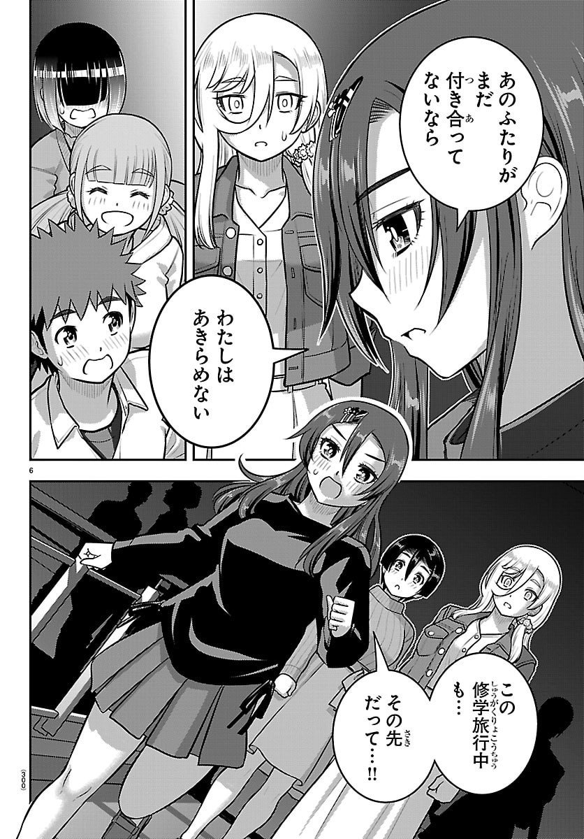 ヤンキーJKクズハナちゃん Chap 257 - Next Chap 258
