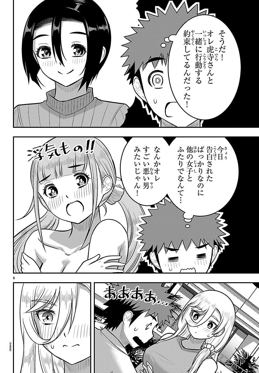 ヤンキーJKクズハナちゃん Chap 254 - Next Chap 255