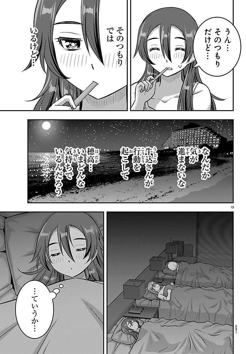 ヤンキーJKクズハナちゃん Chap 254 - Next Chap 255