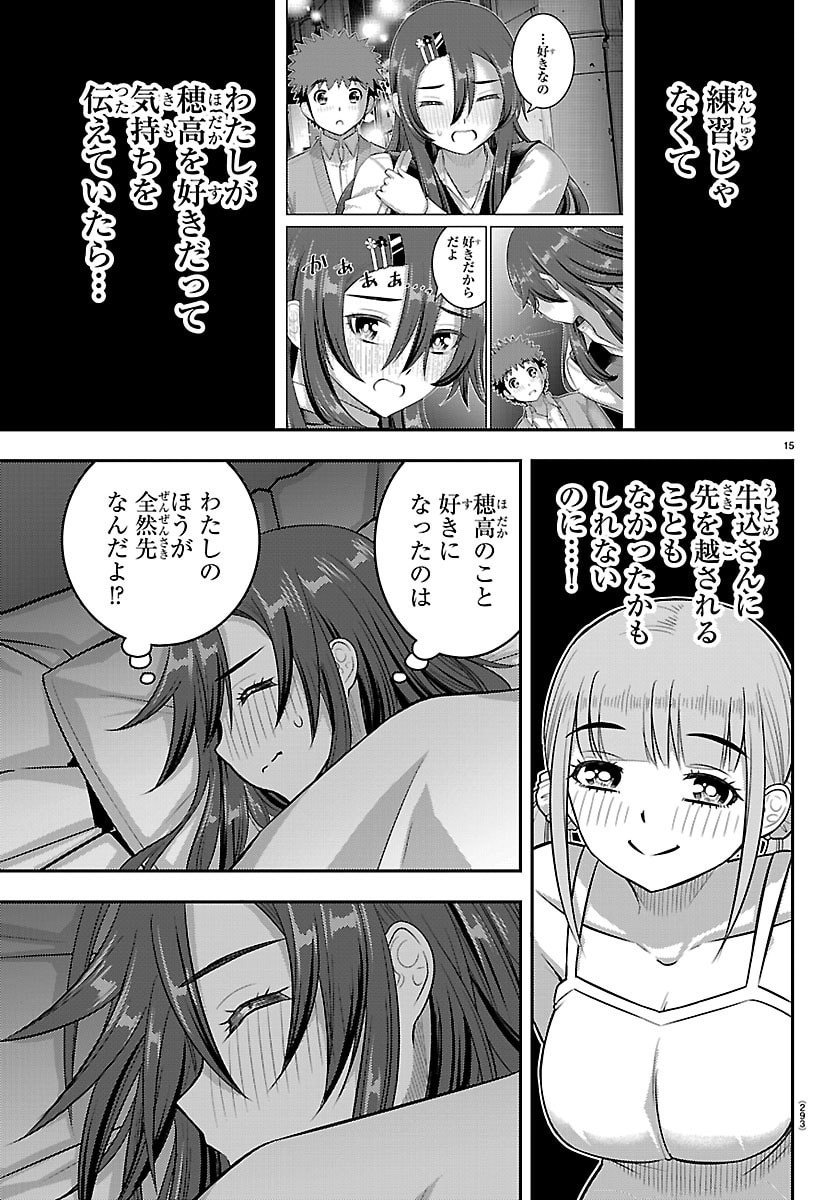 ヤンキーJKクズハナちゃん Chap 254 - Next Chap 255