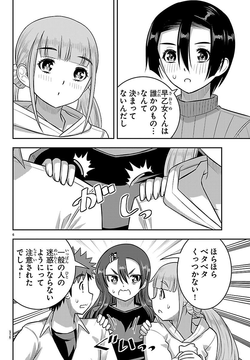 ヤンキーJKクズハナちゃん Chap 256 - Next Chap 257