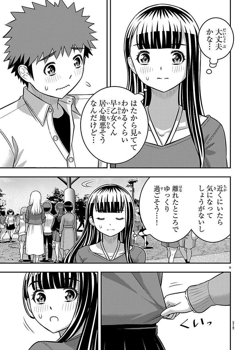 ヤンキーJKクズハナちゃん Chap 256 - Next Chap 257