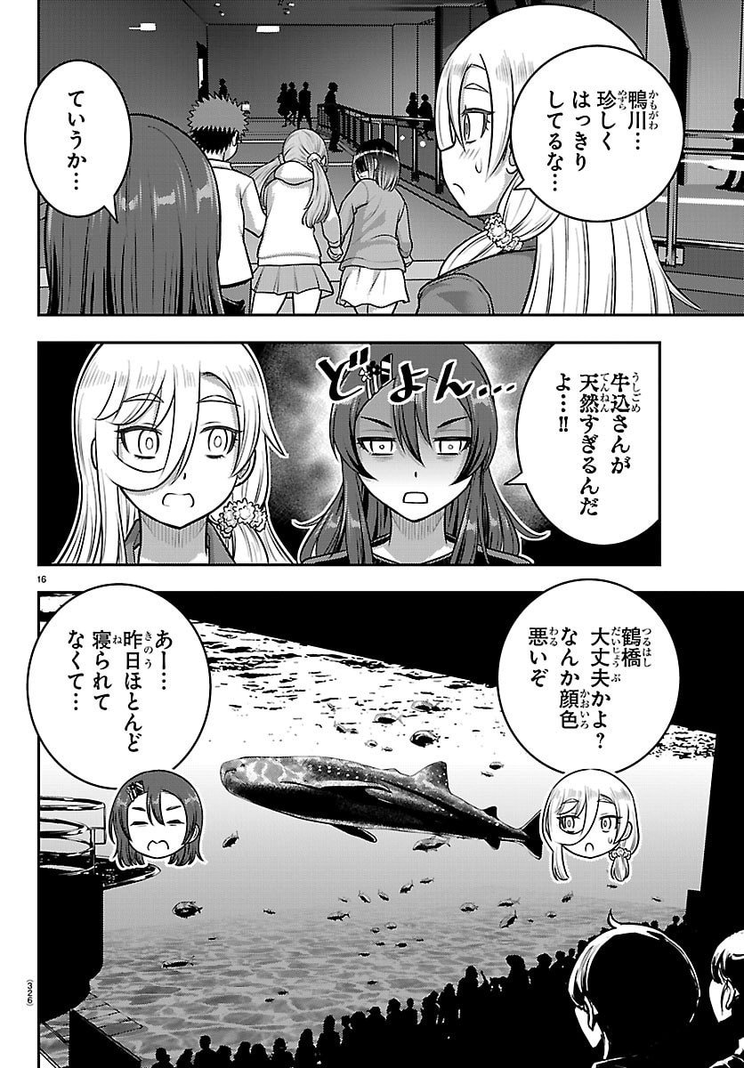 ヤンキーJKクズハナちゃん Chap 256 - Next Chap 257
