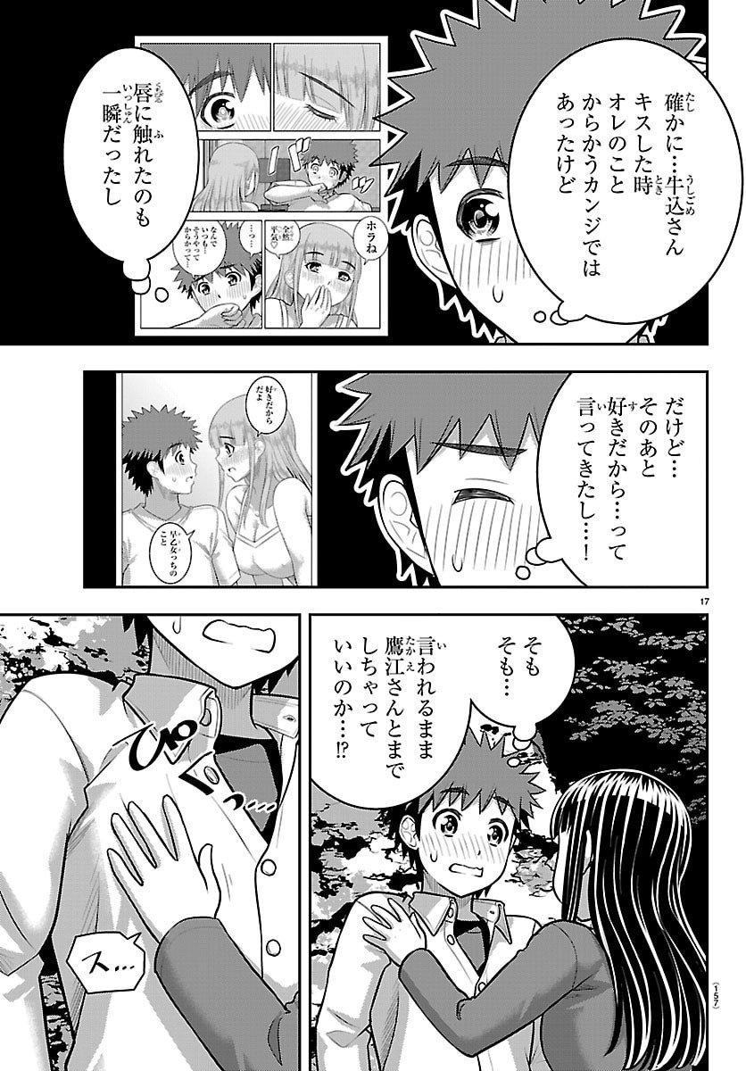 ヤンキーJKクズハナちゃん Chap 259 - Next Chap 260