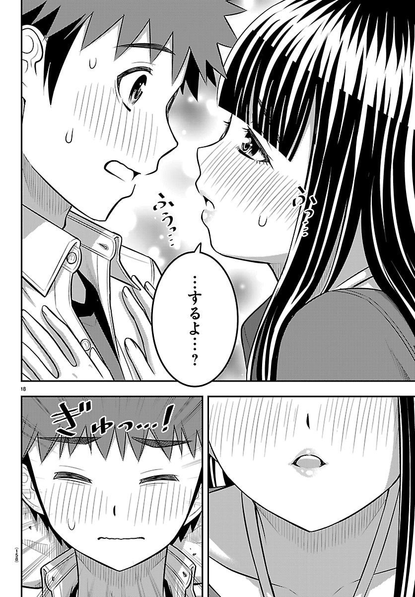 ヤンキーJKクズハナちゃん Chap 259 - Next Chap 260