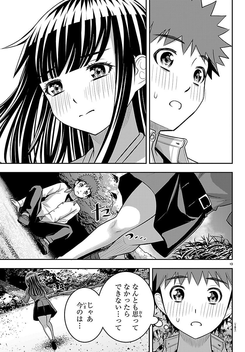 ヤンキーJKクズハナちゃん Chap 260 - Next Chap 261