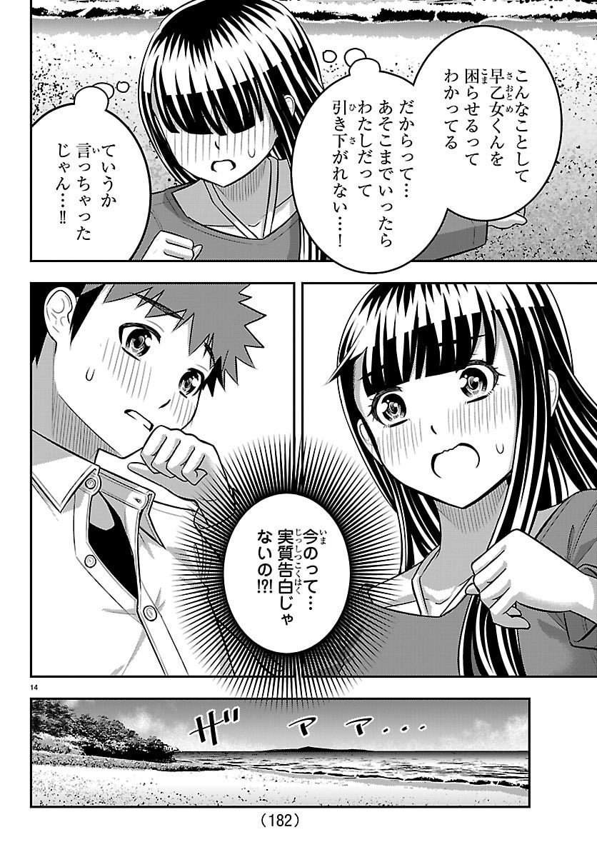 ヤンキーJKクズハナちゃん Chap 260 - Next Chap 261
