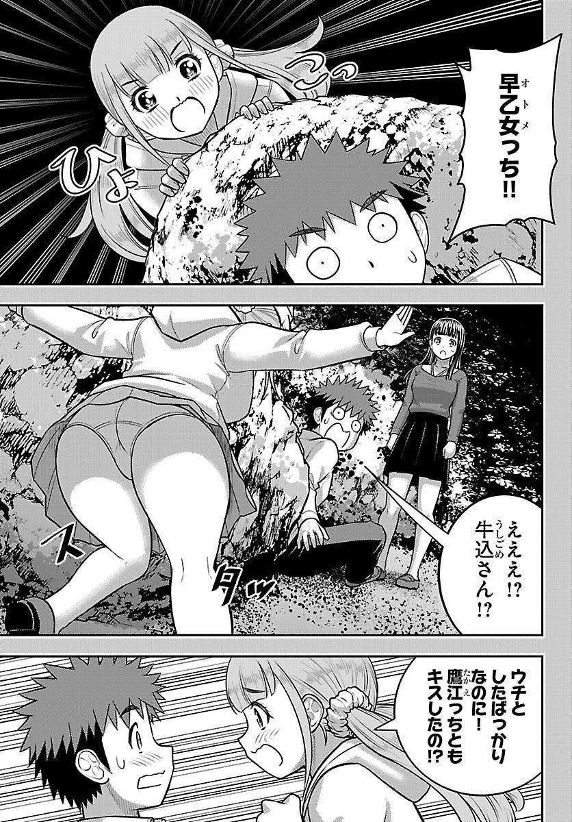 ヤンキーJKクズハナちゃん Chap 262 - Next Chap 263