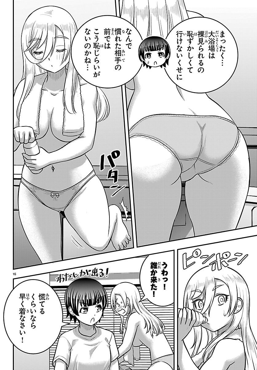ヤンキーJKクズハナちゃん Chap 262 - Next Chap 263