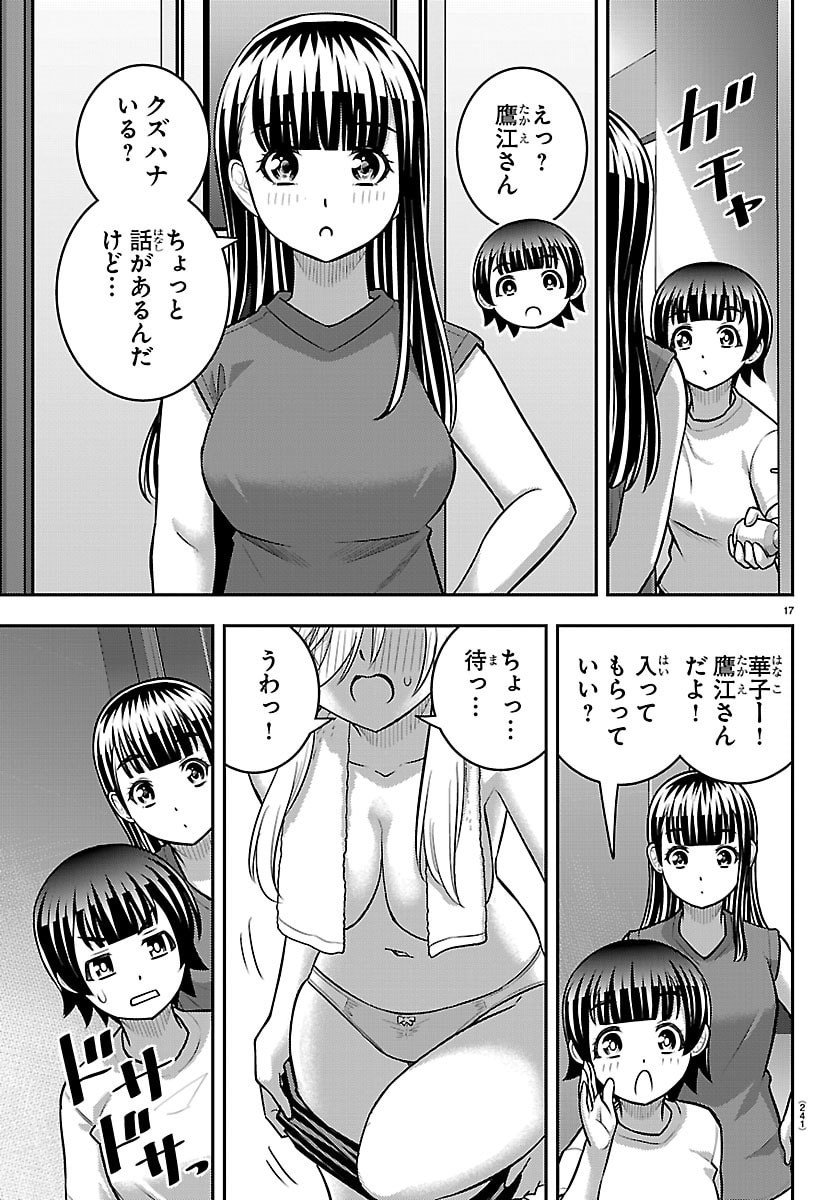 ヤンキーJKクズハナちゃん Chap 262 - Next Chap 263