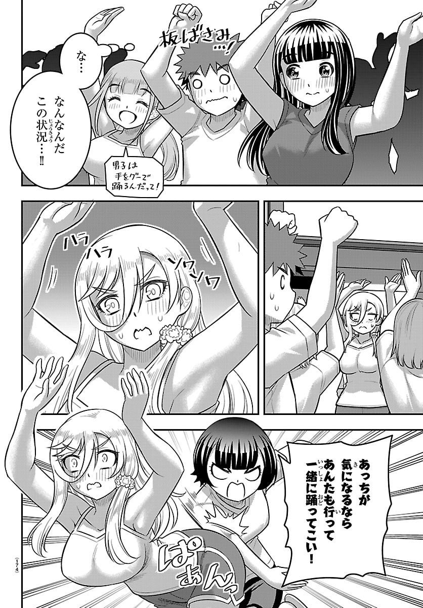 ヤンキーJKクズハナちゃん Chap 264 - Next Chap 265