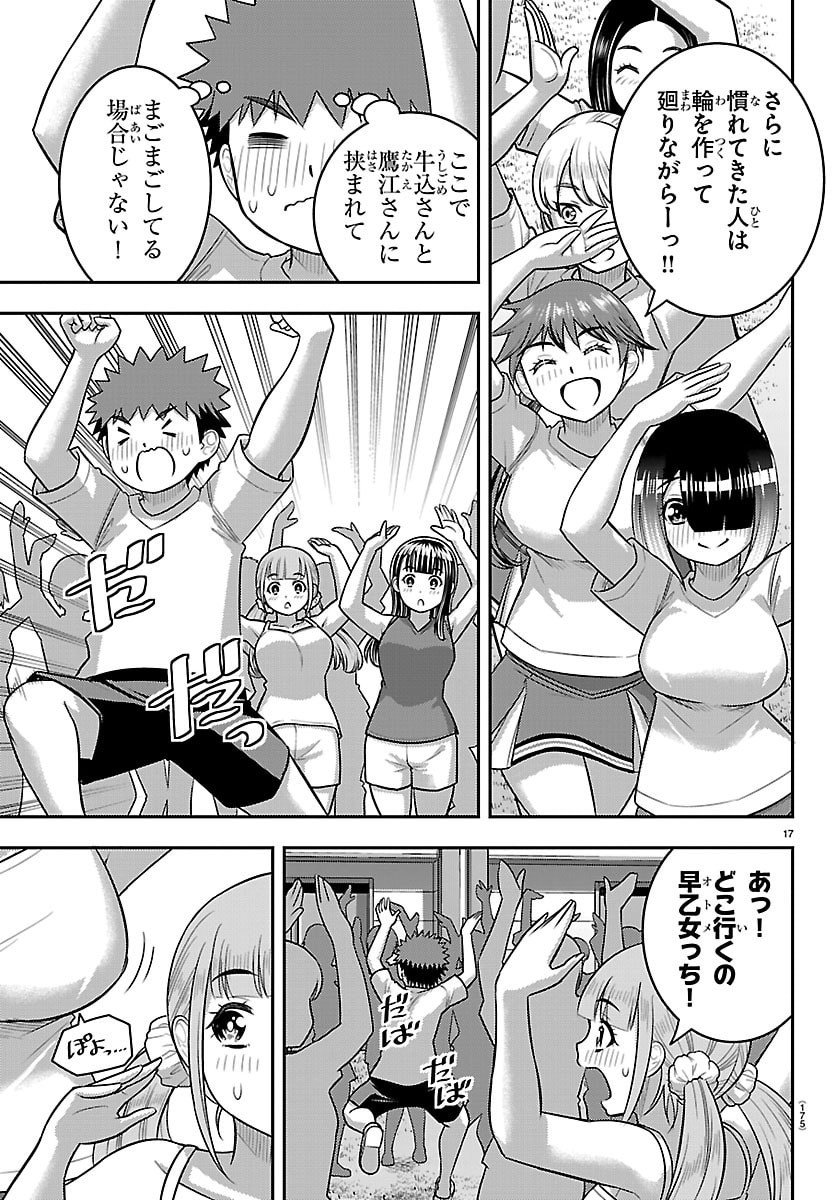 ヤンキーJKクズハナちゃん Chap 264 - Next Chap 265