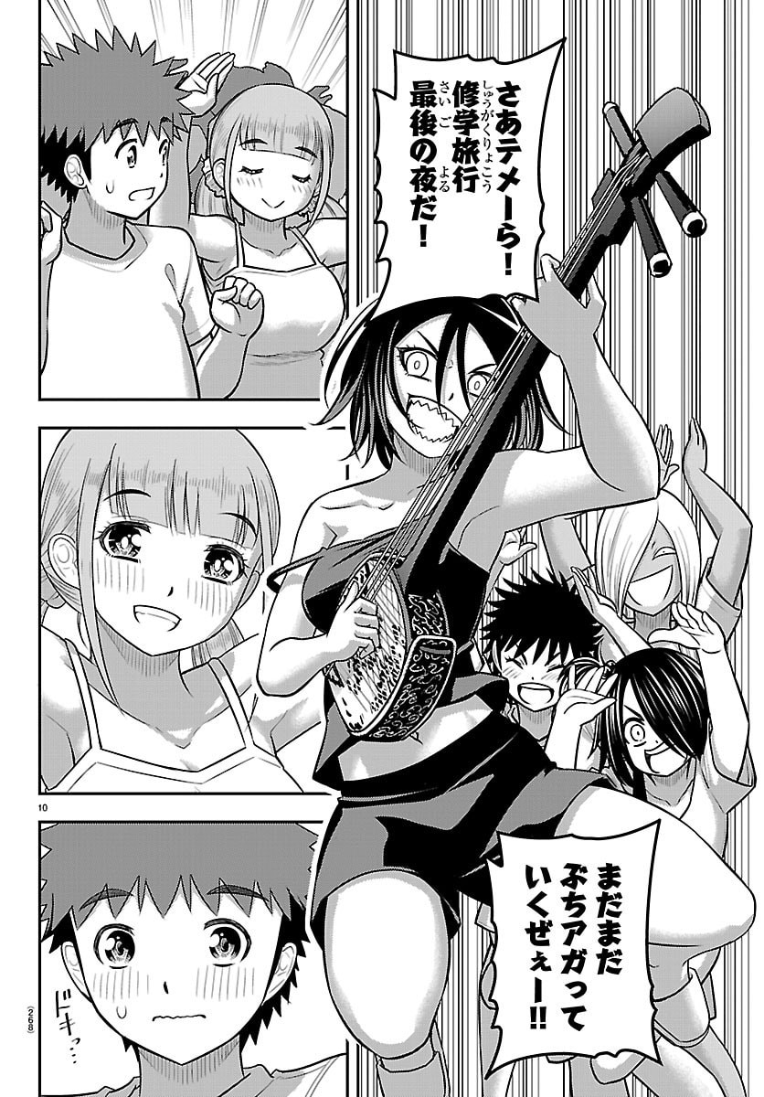 ヤンキーJKクズハナちゃん Chap 266 - Next Chap 267