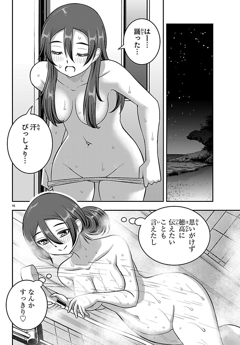 ヤンキーJKクズハナちゃん Chap 266 - Next Chap 267