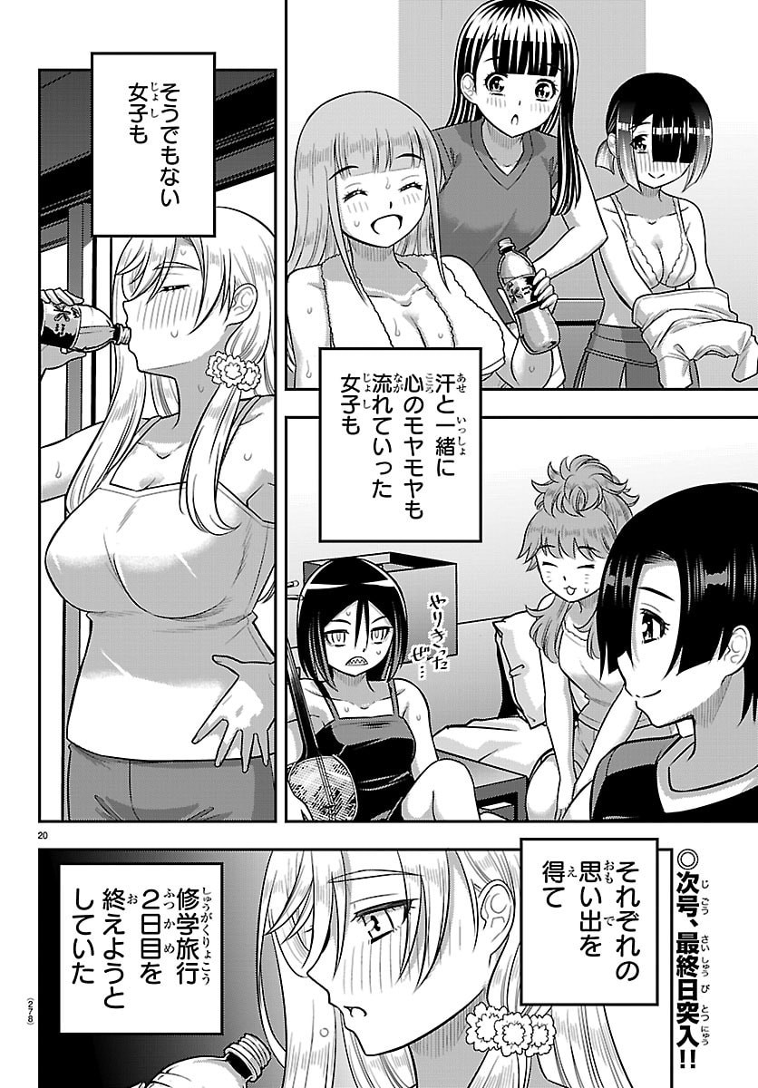 ヤンキーJKクズハナちゃん Chap 266 - Next Chap 267
