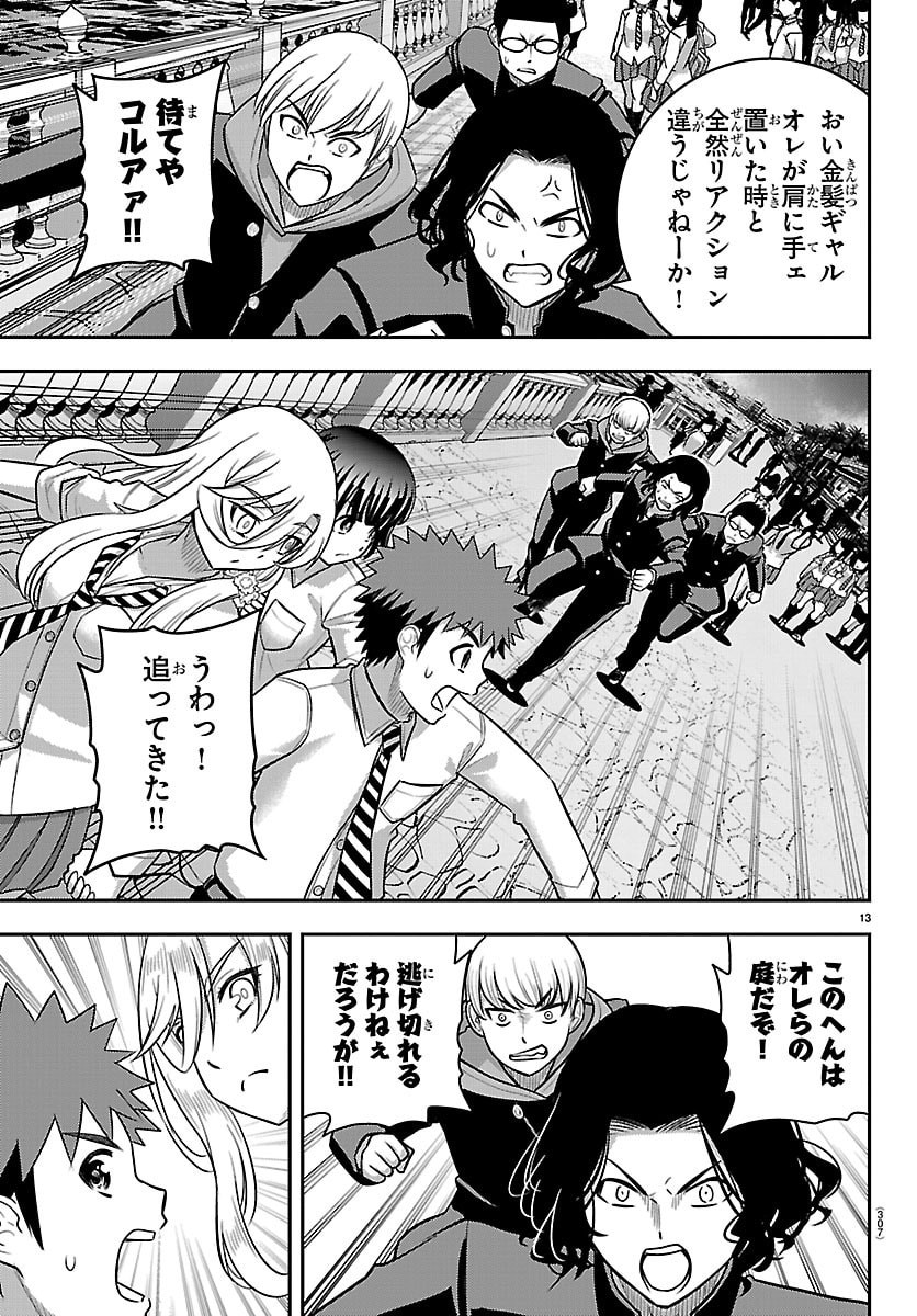 ヤンキーJKクズハナちゃん Chap 268 - Next Chap 269