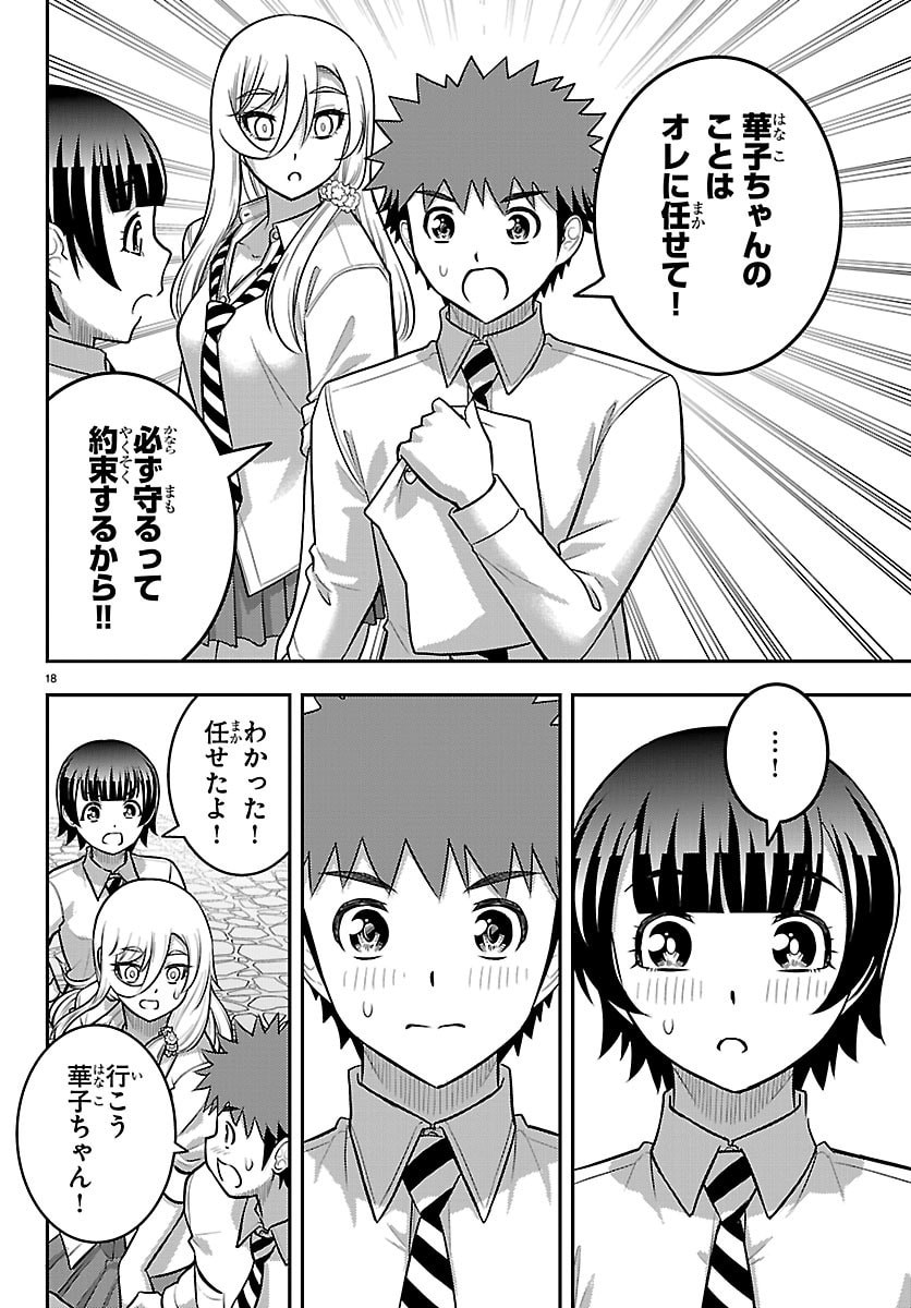 ヤンキーJKクズハナちゃん Chap 268 - Next Chap 269