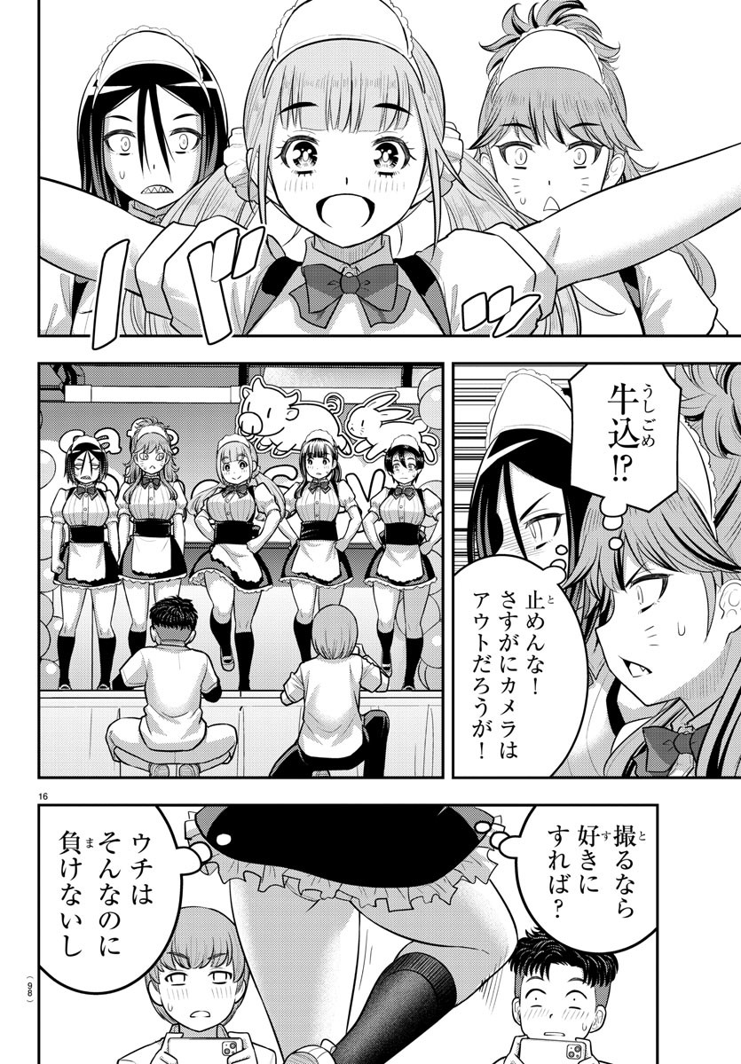 ヤンキーJKクズハナちゃん Chap 203 - Next Chap 204