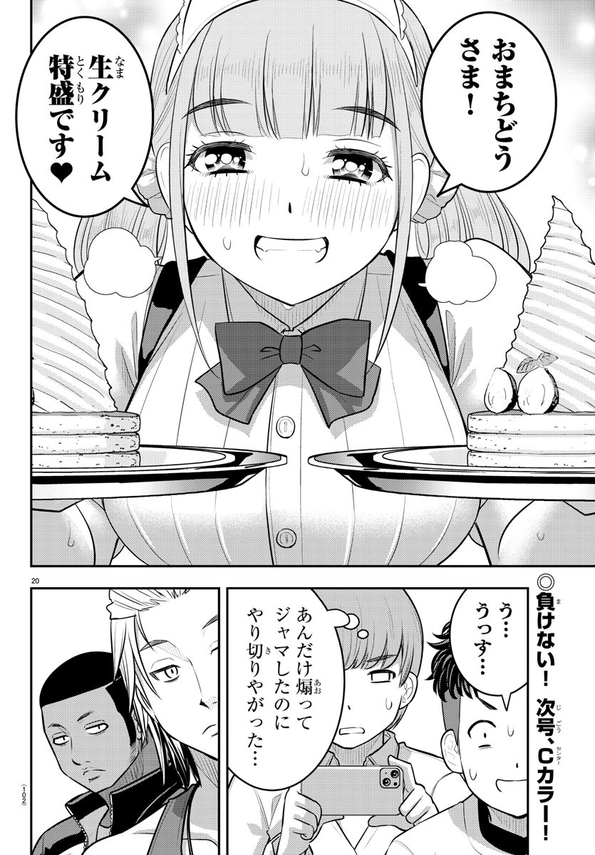 ヤンキーJKクズハナちゃん Chap 203 - Next Chap 204