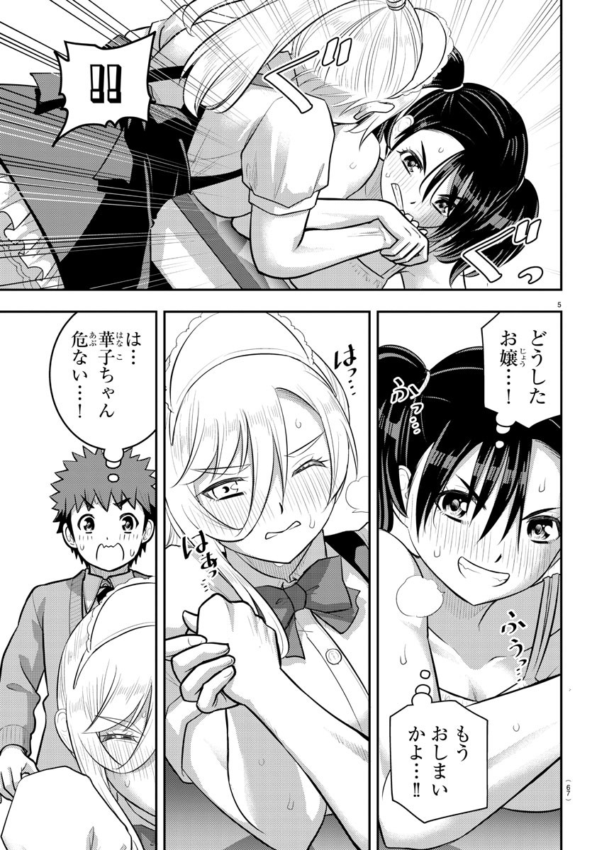 ヤンキーJKクズハナちゃん Chap 200 - Next Chap 201