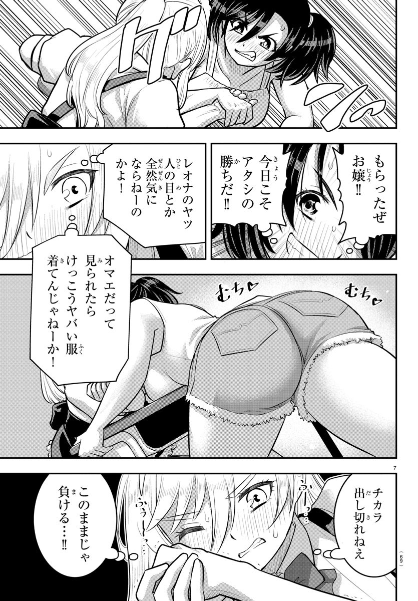 ヤンキーJKクズハナちゃん Chap 200 - Next Chap 201