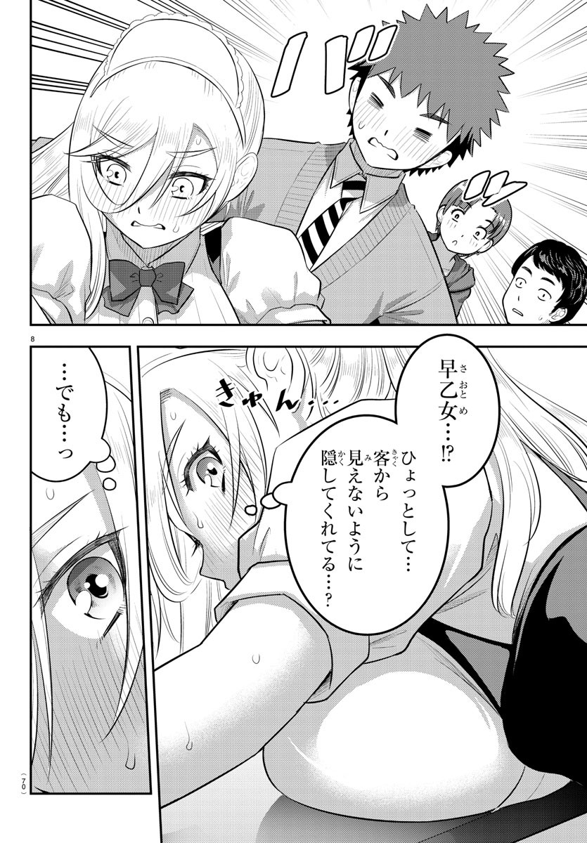 ヤンキーJKクズハナちゃん Chap 200 - Next Chap 201