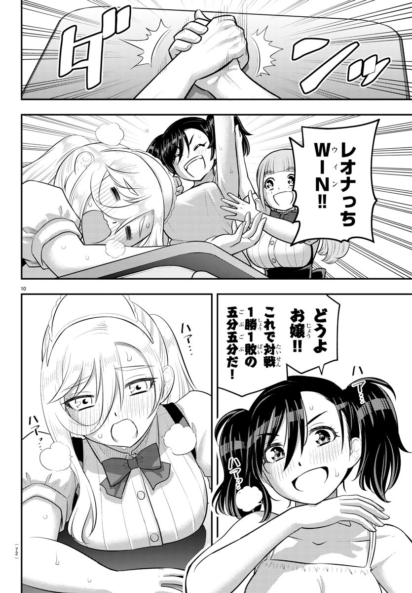 ヤンキーJKクズハナちゃん Chap 200 - Next Chap 201