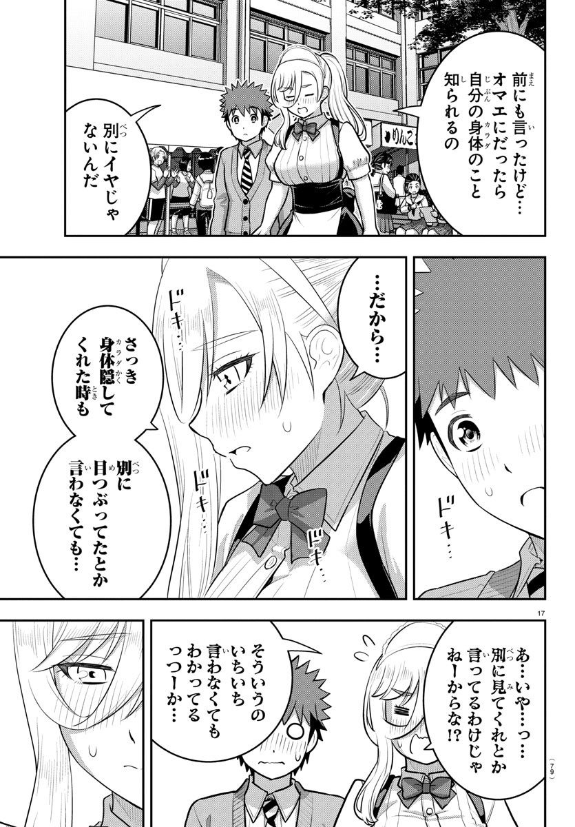 ヤンキーJKクズハナちゃん Chap 200 - Next Chap 201