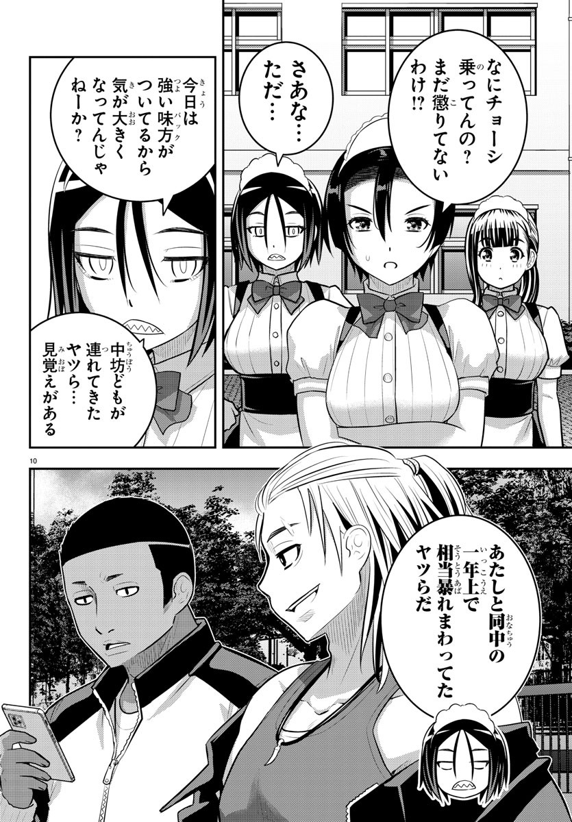 ヤンキーJKクズハナちゃん Chap 201 - Next Chap 202