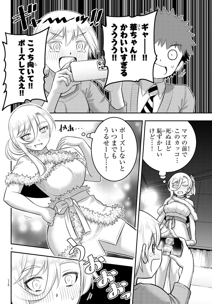 ヤンキーJKクズハナちゃん Chap 202 - Next Chap 203