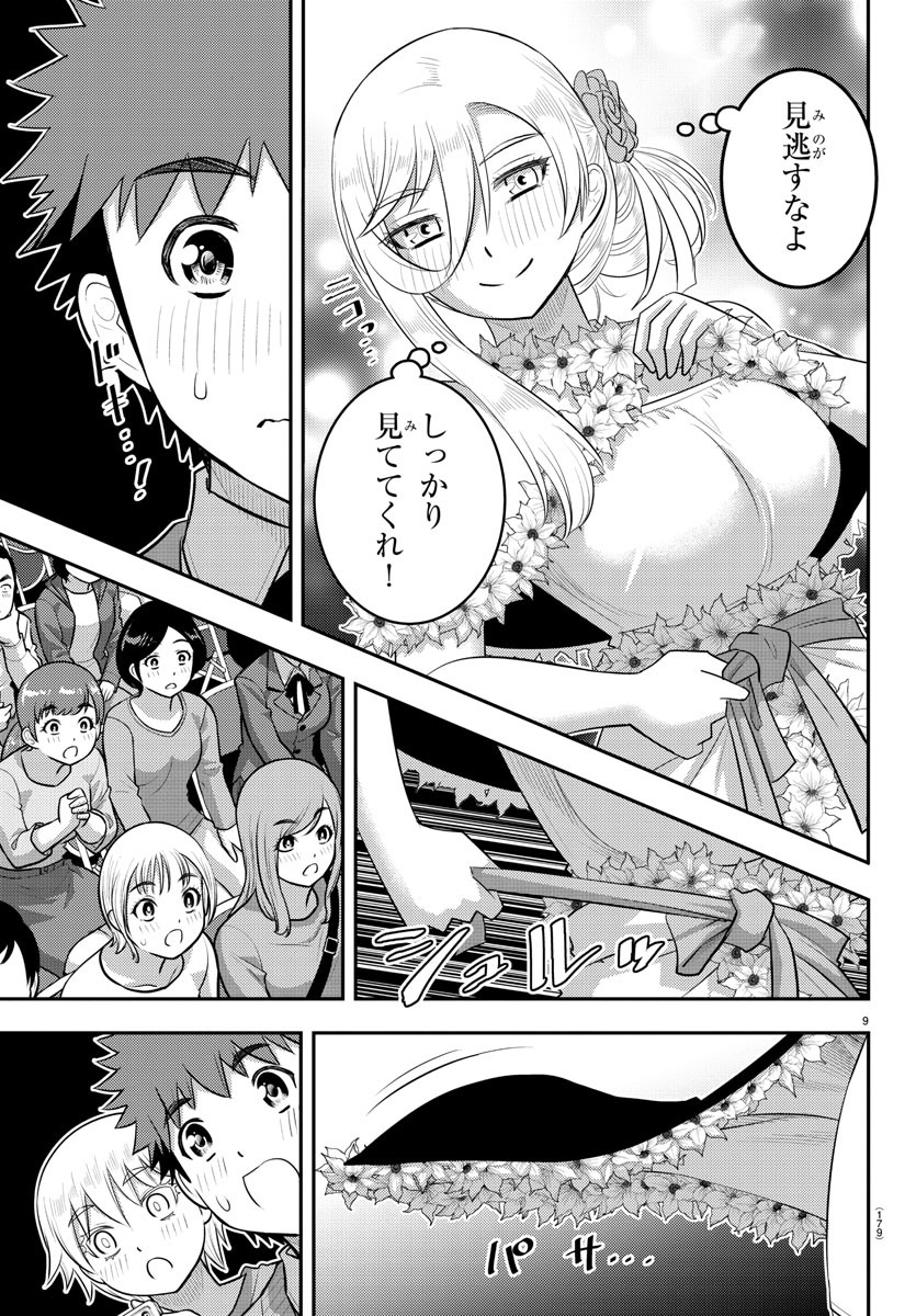ヤンキーJKクズハナちゃん Chap 202 - Next Chap 203