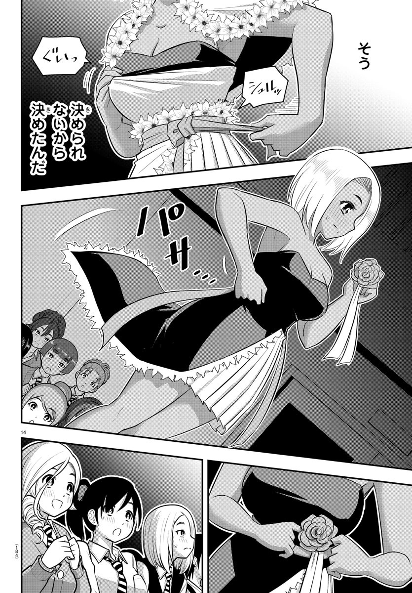 ヤンキーJKクズハナちゃん Chap 202 - Next Chap 203