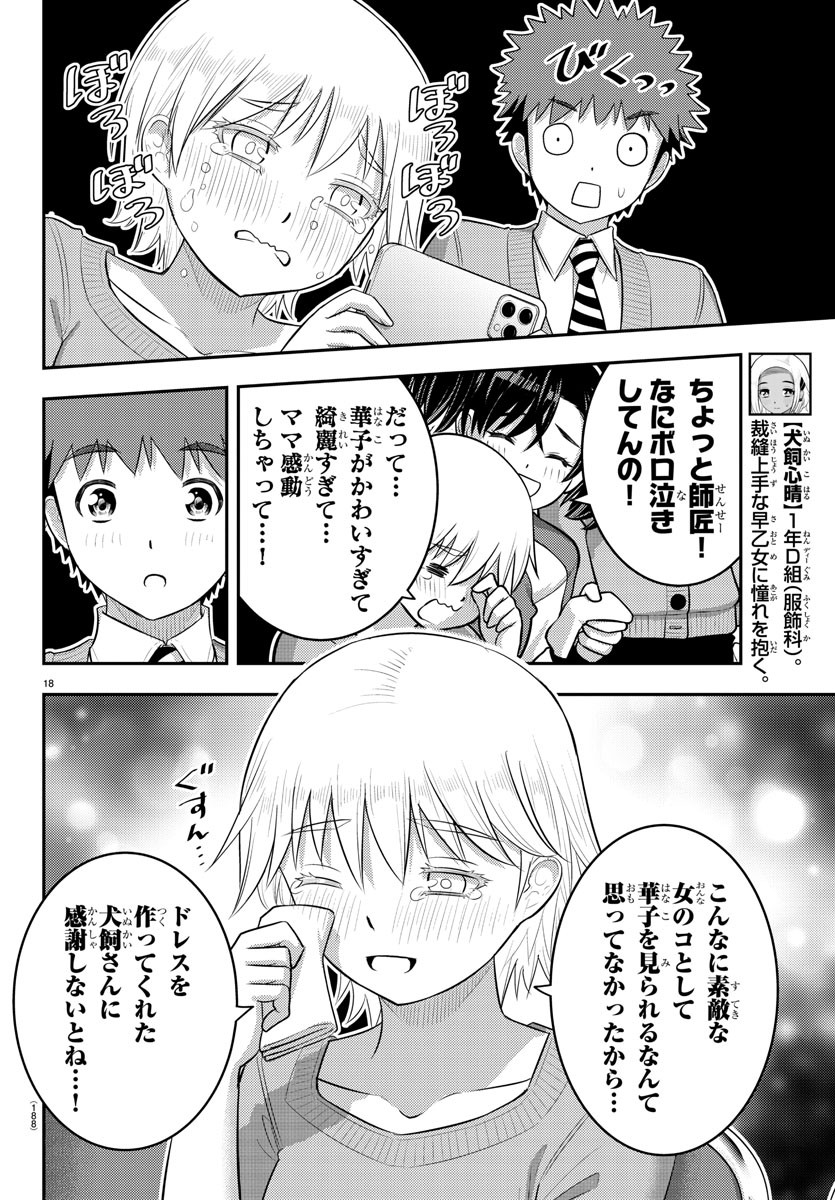 ヤンキーJKクズハナちゃん Chap 202 - Next Chap 203