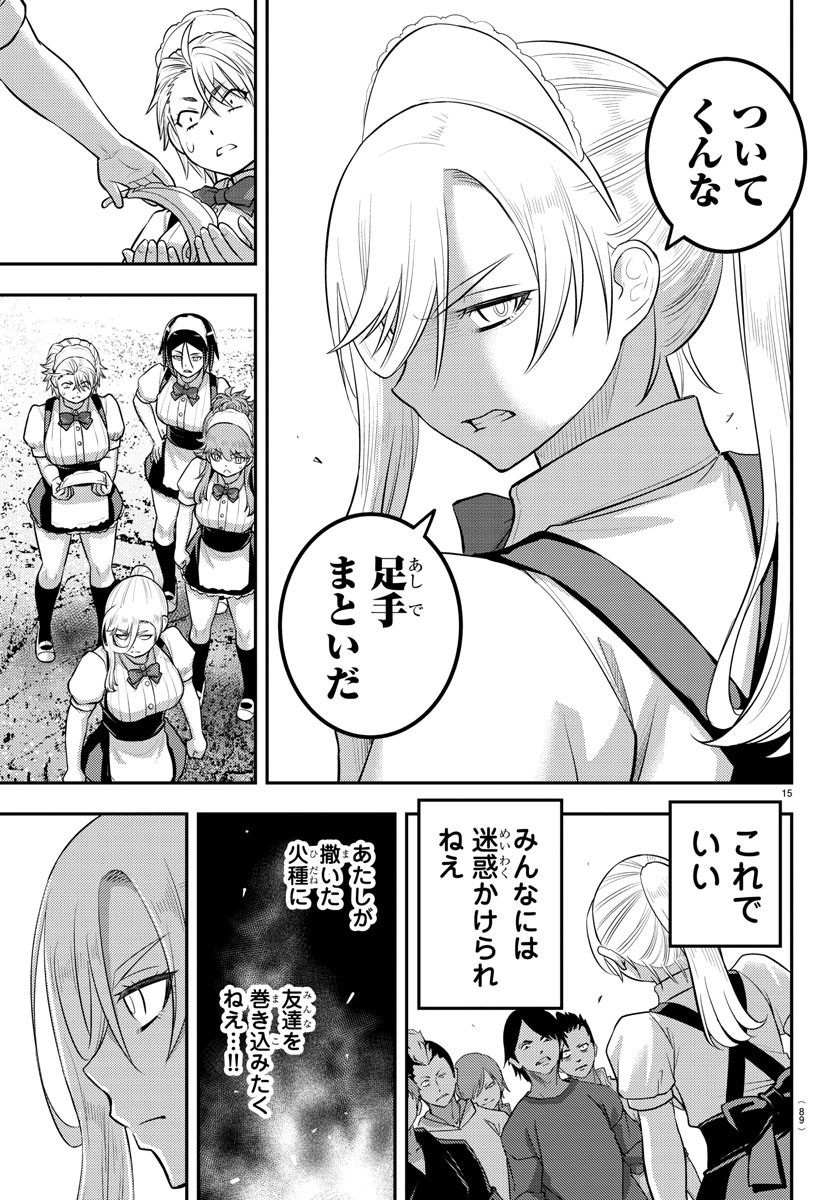 ヤンキーJKクズハナちゃん Chap 204 - Next Chap 205