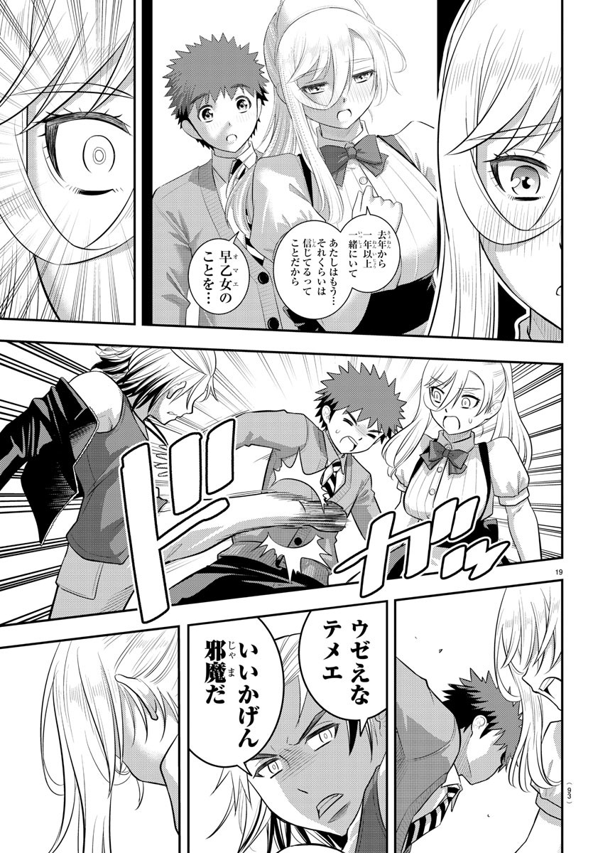 ヤンキーJKクズハナちゃん Chap 204 - Next Chap 205