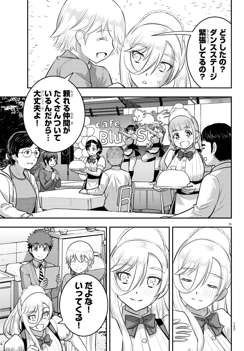 ヤンキーJKクズハナちゃん Chap 206 - Next Chap 207